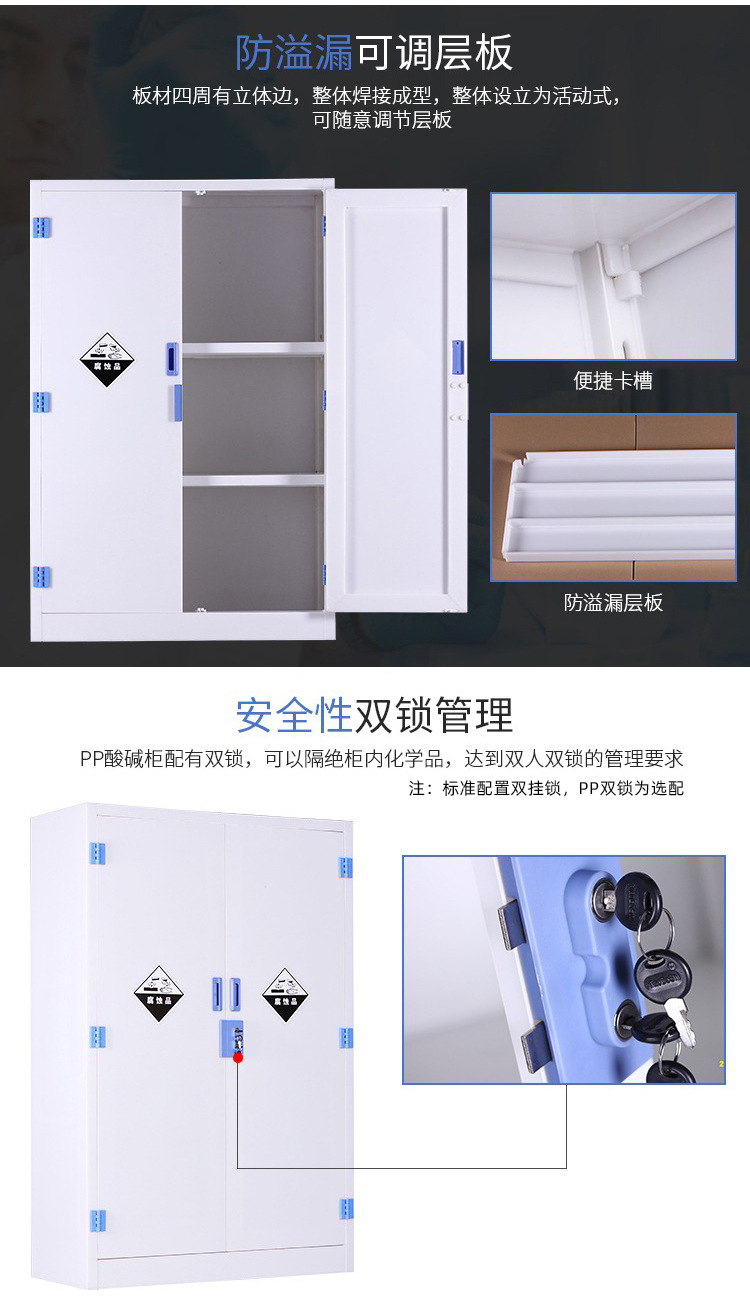 实验室储存柜3